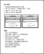 Preview for 21 page of Boya BY-CM6A User Manual