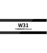 Bozlun W31 Manual preview