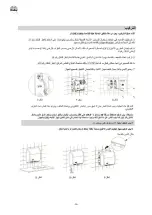 Предварительный просмотр 38 страницы Bradley 2902-280000  Bradex Installation And Operating Manual