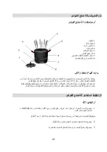 Preview for 40 page of BRAND FON800NR2 Instruction Manual