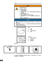 Preview for 198 page of BRAND HandyStep touch Operating Manual