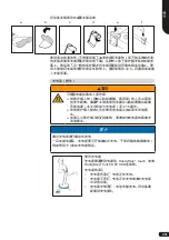 Preview for 201 page of BRAND HandyStep touch Operating Manual