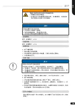 Preview for 205 page of BRAND HandyStep touch Operating Manual