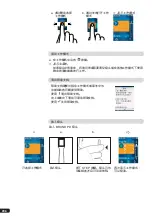 Preview for 206 page of BRAND HandyStep touch Operating Manual