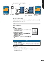 Preview for 207 page of BRAND HandyStep touch Operating Manual