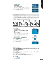 Preview for 215 page of BRAND HandyStep touch Operating Manual