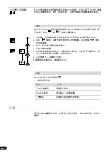 Preview for 222 page of BRAND HandyStep touch Operating Manual