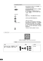 Preview for 228 page of BRAND HandyStep touch Operating Manual