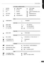 Preview for 233 page of BRAND HandyStep touch Operating Manual