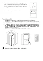 Предварительный просмотр 14 страницы Brandt BFC7527SW Instruction Manual