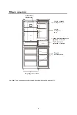 Preview for 104 page of Brandt BFC8610NW User Instruction