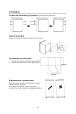 Preview for 109 page of Brandt BFC8610NW User Instruction