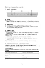 Preview for 110 page of Brandt BFC8610NW User Instruction