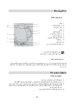 Preview for 45 page of Brandt BO1200ER Instruction Manual