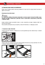 Предварительный просмотр 256 страницы Brandt BOP2112B User Instructions