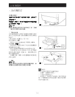 Preview for 10 page of Brandt BT1208 User Manual