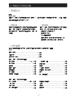 Preview for 14 page of Brandt BT1208 User Manual