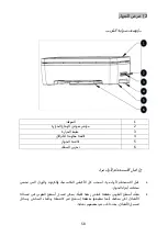 Предварительный просмотр 57 страницы Brandt CR2X2NR Instruction Manual