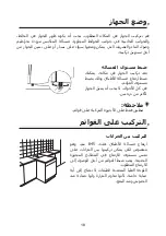 Preview for 118 page of Brandt DWF128DS Instruction Manual