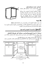 Preview for 119 page of Brandt DWF128DS Instruction Manual