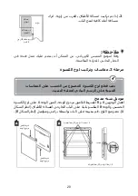 Preview for 120 page of Brandt DWF128DS Instruction Manual