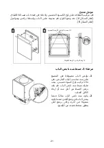 Preview for 121 page of Brandt DWF128DS Instruction Manual