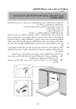 Preview for 122 page of Brandt DWF128DS Instruction Manual