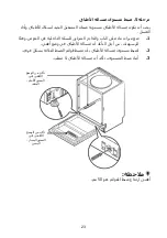 Preview for 123 page of Brandt DWF128DS Instruction Manual