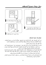 Preview for 140 page of Brandt DWF128DS Instruction Manual