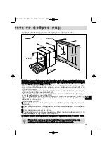 Предварительный просмотр 99 страницы Brandt FC 472 Series User Manual