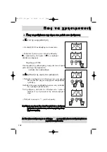 Предварительный просмотр 102 страницы Brandt FC 472 Series User Manual