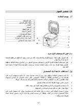 Preview for 66 page of Brandt FRI25 Series Instruction Manual