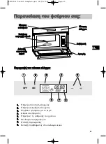 Предварительный просмотр 61 страницы Brandt FV400XS1 User Manual