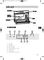 Предварительный просмотр 103 страницы Brandt FV400XS1 User Manual