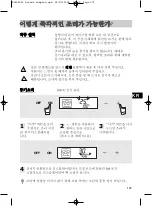 Preview for 107 page of Brandt FV400XS1 User Manual