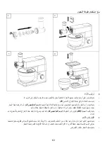 Предварительный просмотр 57 страницы Brandt KM845B Series Instruction Manual