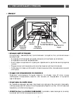 Preview for 111 page of Brandt ME1040X User Manual