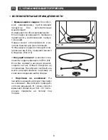 Preview for 112 page of Brandt ME1040X User Manual