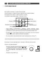 Preview for 116 page of Brandt ME1040X User Manual