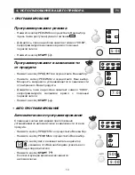 Preview for 117 page of Brandt ME1040X User Manual