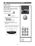 Preview for 122 page of Brandt ME1040X User Manual