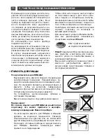 Preview for 124 page of Brandt ME1040X User Manual