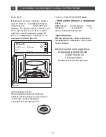 Preview for 126 page of Brandt ME1040X User Manual