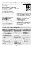 Предварительный просмотр 39 страницы Brandt TV321BT1 Operating And Installation Manual