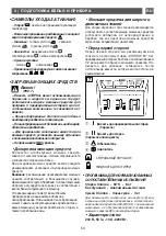 Preview for 53 page of Brandt WTD 1276 Instructions For Use Manual