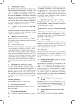 Предварительный просмотр 36 страницы Braun 07006 Instruction Book