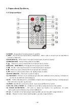 Предварительный просмотр 108 страницы Braun 21245 Instruction Manual