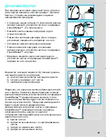 Preview for 69 page of Braun 360 Complete 8995 User Manual