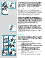 Preview for 70 page of Braun 360 Complete 8995 User Manual