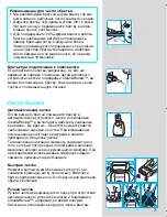 Preview for 71 page of Braun 360 Complete 8995 User Manual